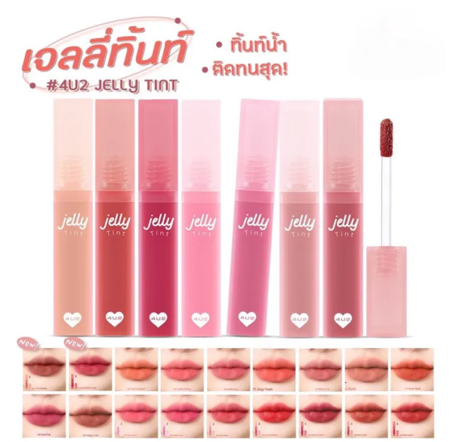 4u2 Jelly Tint 4g ( Long-Lasting ,Moisturizing )From Thailand🇹🇭